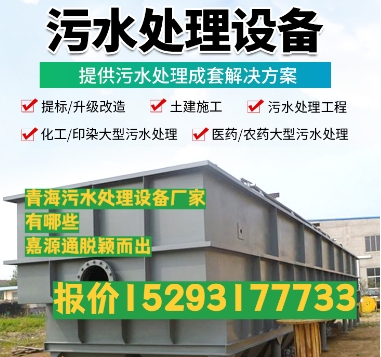 宜章养殖污水处理设备