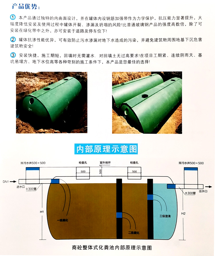 宜章玻璃钢化粪池
