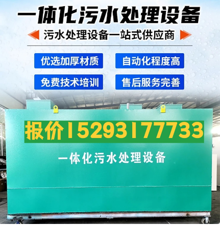 宜章一体化污水处理设备 污水处理设备生产厂家