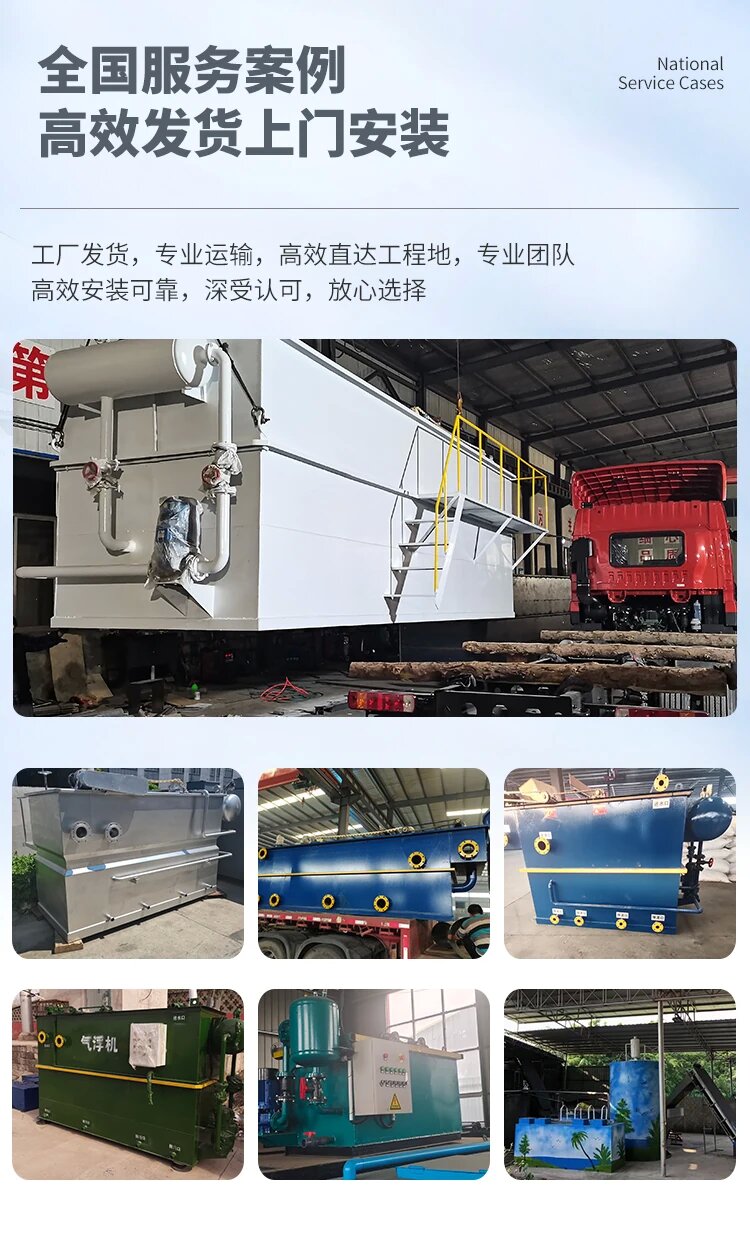 宜章污水处理一体化设备
