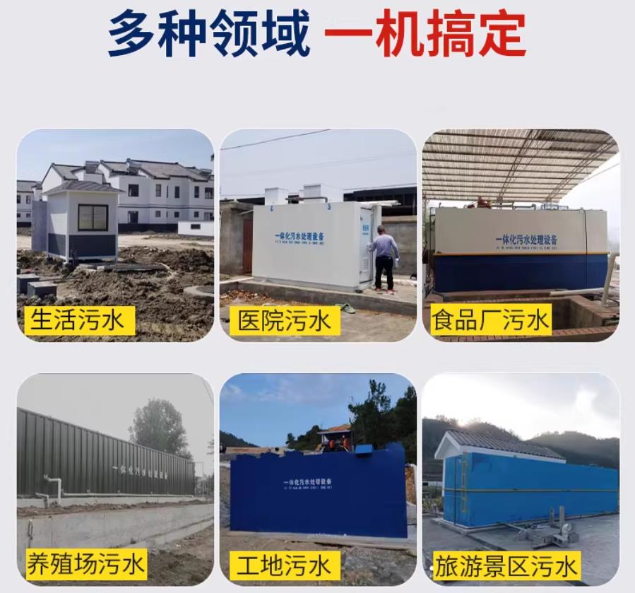 宜章场景全覆盖！甘肃嘉源通一体化污水处理设备，适配城乡工业全场景污水治理