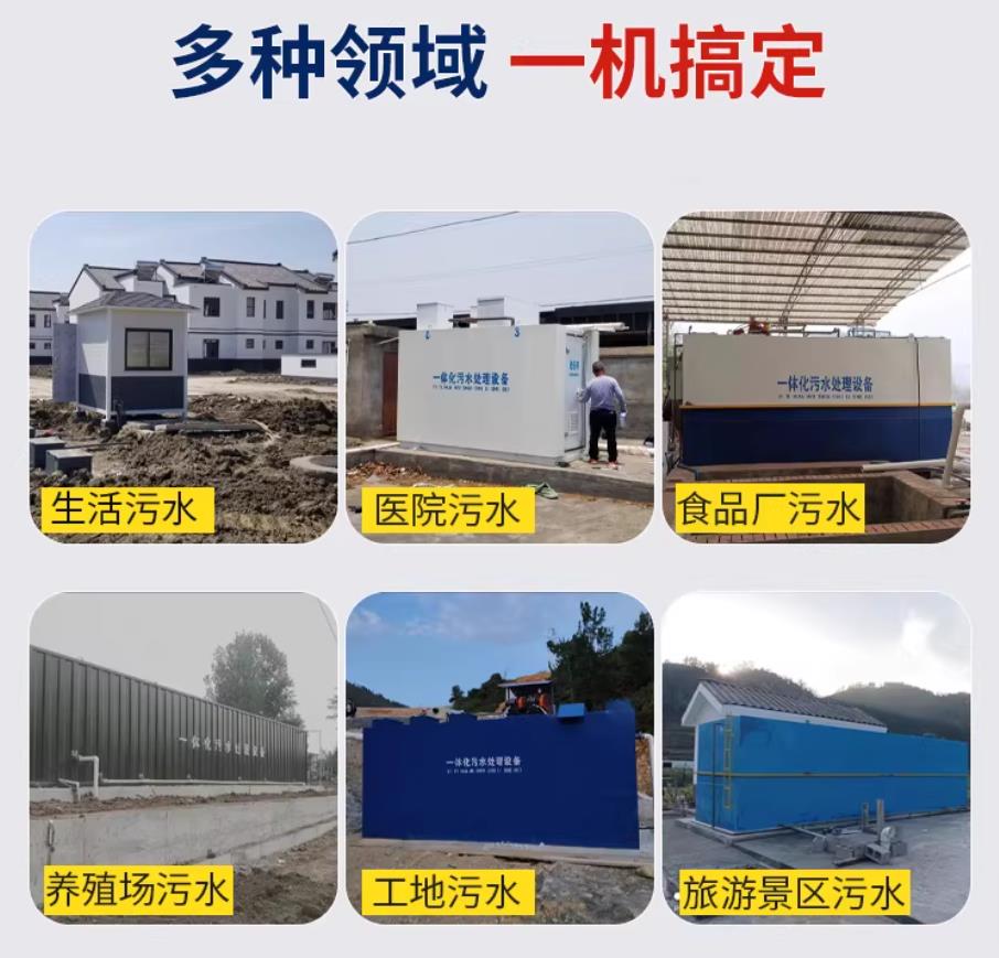 宜章甘肃兰州地埋式污水处理设备厂家｜一体化埋地污水治理设备｜乡镇乡村厂区小区通用解决方案
